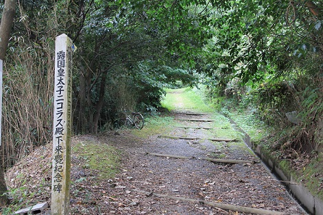 皇太子ニコラス殿下来麑記念碑: 鹿児島ぶら歩き